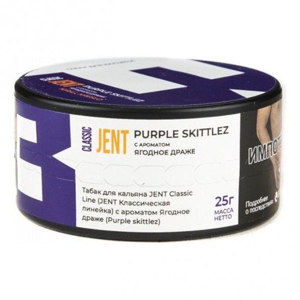 Табак Jent - Purple Skittlez (Ягодное Драже, 25 грамм) купить в Тюмени