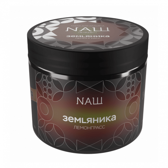 Табак NАШ HARD - Земляника Лемонграсс (200 грамм) купить в Тюмени