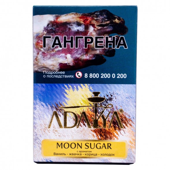 Табак Adalya - Moon Sugar (Лунный Сахар, 50 грамм, Акциз) купить в Тюмени