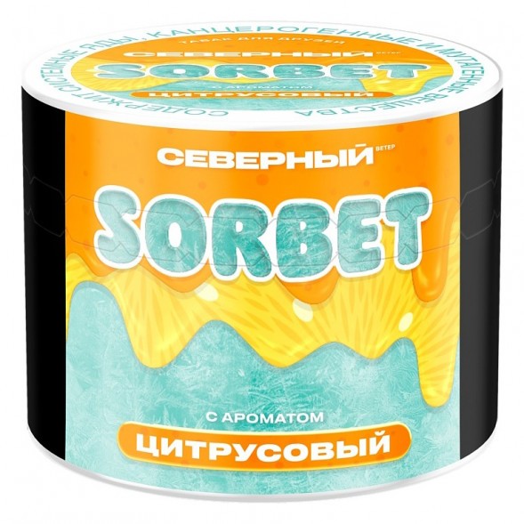 Табак Северный - Цитрусовый Сорбет (40 грамм) купить в Тюмени