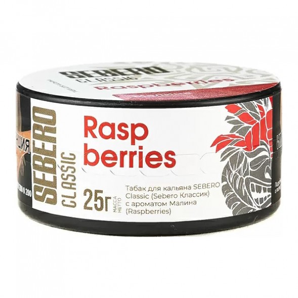 Табак Sebero - Raspberries (Малина, 25 грамм) купить в Тюмени