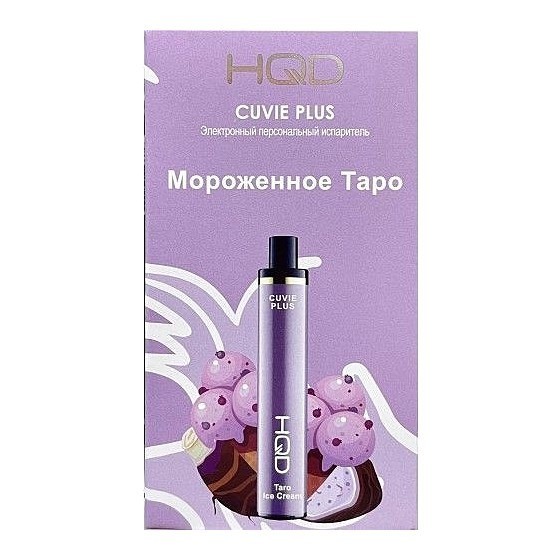 HQD Cuvie Plus - Мороженное Таро (Taro Ice Cream, 1200 затяжек) купить в Тюмени