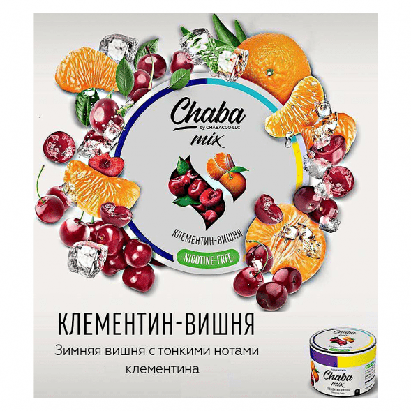 Смесь Chaba Mix - Clementine-Cherry (Клементин и Вишня, 200 грамм) купить в Тюмени