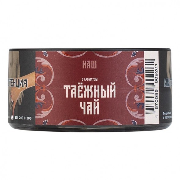 Табак NАШ HARD - Таёжный Чай (20 грамм) купить в Тюмени