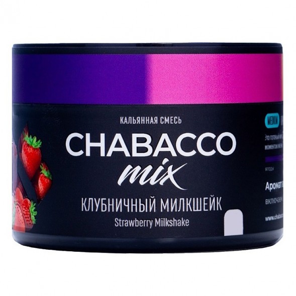 Смесь Chabacco MIX MEDIUM - Strawberry Milkshake (Клубничный Милкшейк, 40 грамм) купить в Тюмени