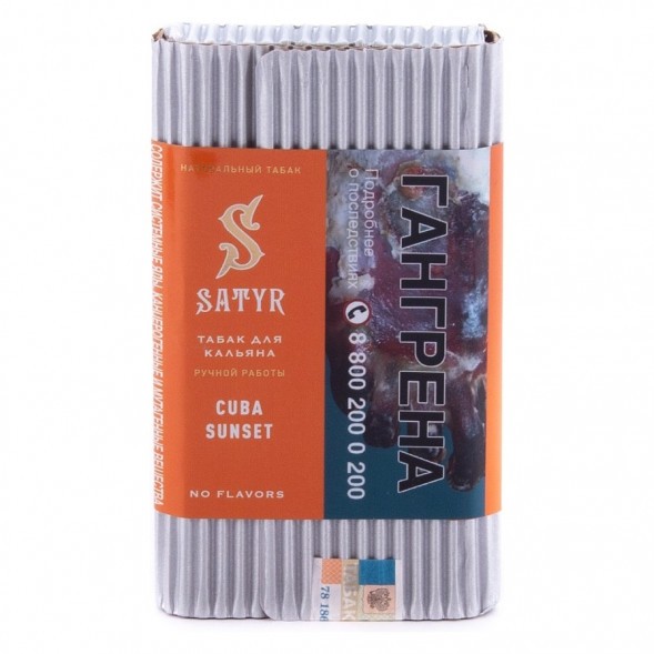 Табак Satyr - Cubana Sunset (Кубинский Закат, 100 грамм) купить в Тюмени