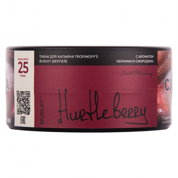 Табак Trofimoff&#039;s Burley - Hurtleberry (Чёрная Смородина, 25 грамм) купить в Тюмени