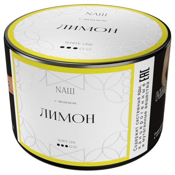 Табак NАШ WHITE - Лимон (40 грамм) купить в Тюмени