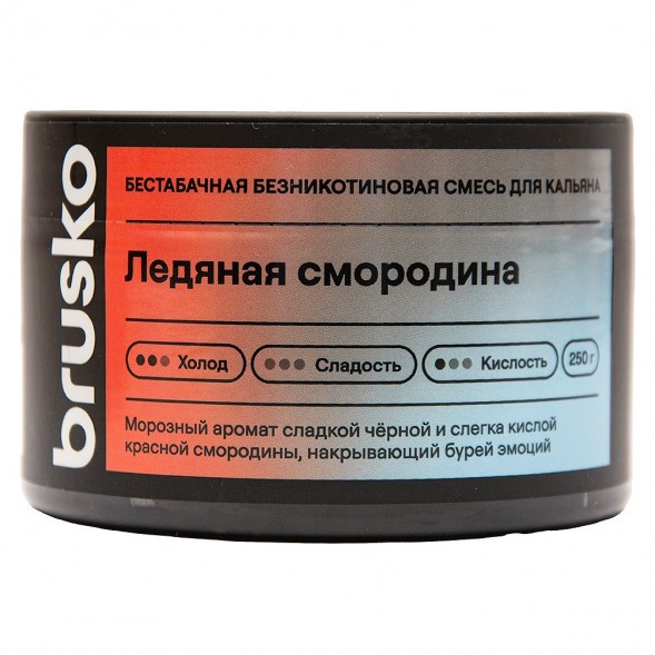 Смесь Brusko Zero - Ледяная Смородина (250 грамм) купить в Тюмени