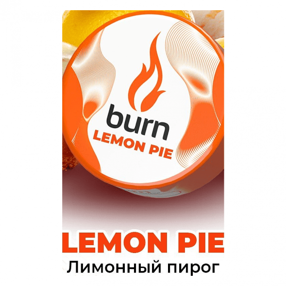Табак Burn - Lemon Pie (Лимонный Пирог, 200 грамм) купить в Тюмени