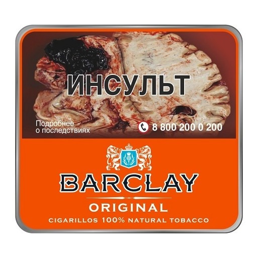 Сигариллы Barclay - Original (10 штук) купить в Тюмени