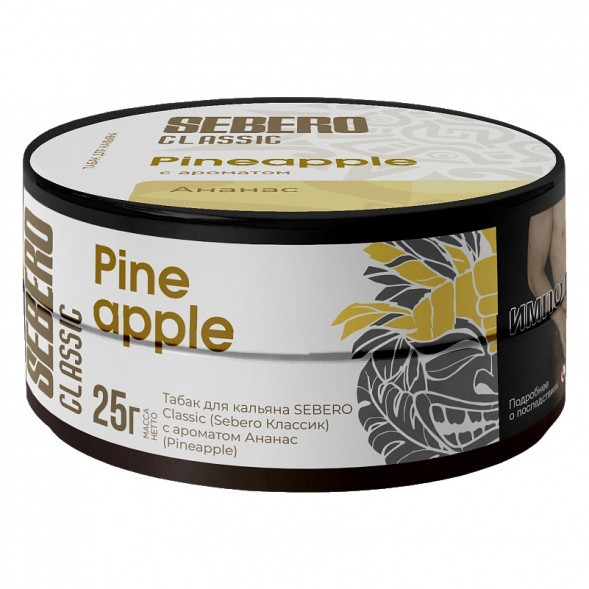 Табак Sebero - Pineapple (Ананас, 25 грамм) купить в Тюмени