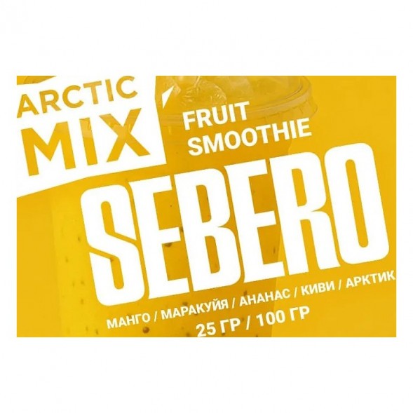 Табак Sebero Arctic Mix - Fruit Smoothie (Фруктовый Смузи, 25 грамм) купить в Тюмени