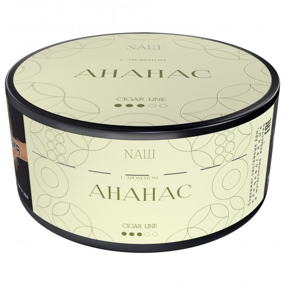 Табак NАШ CIGAR - Ананас (120 грамм) купить в Тюмени