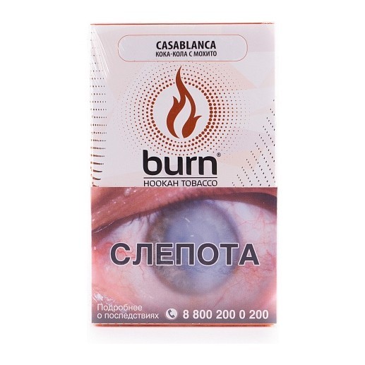 Табак Burn - Casablanca (Кока-Кола с Мохито, 100 грамм) купить в Тюмени