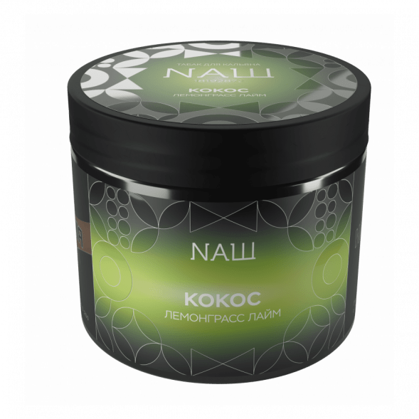 Табак NАШ HARD - Кокос Лемонграсс Лайм (200 грамм) купить в Тюмени