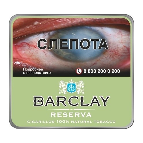 Сигариллы Barclay - Reserva (10 штук) купить в Тюмени