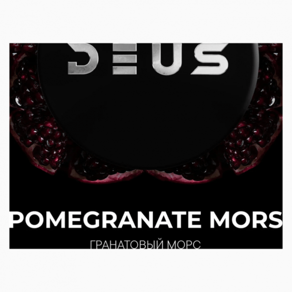 Табак Deus - Pomegranate Mors (Гранатовый Морс, 250 грамм) купить в Тюмени