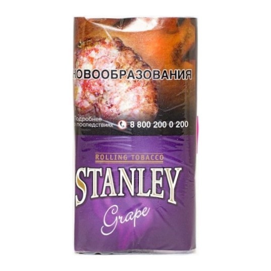 Табак сигаретный Stanley - Grape (30 грамм) купить в Тюмени
