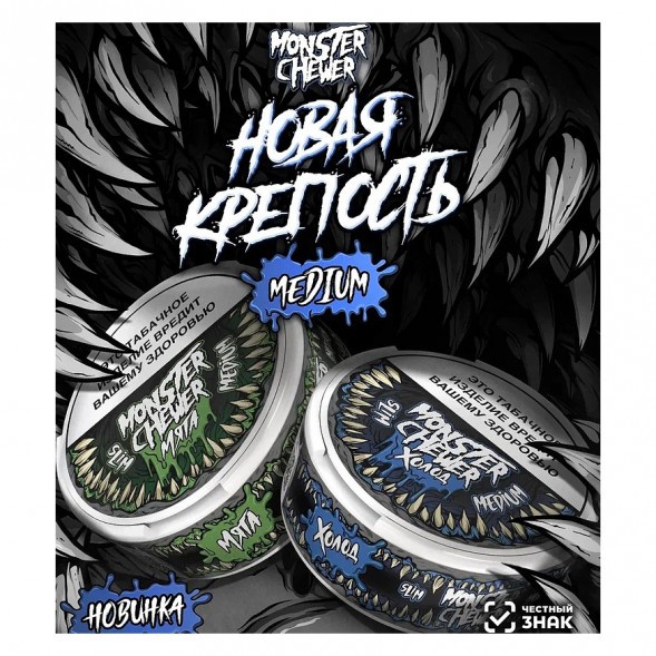 Табак жевательный Monster Chewer - Medium Мята (10 грамм) купить в Тюмени