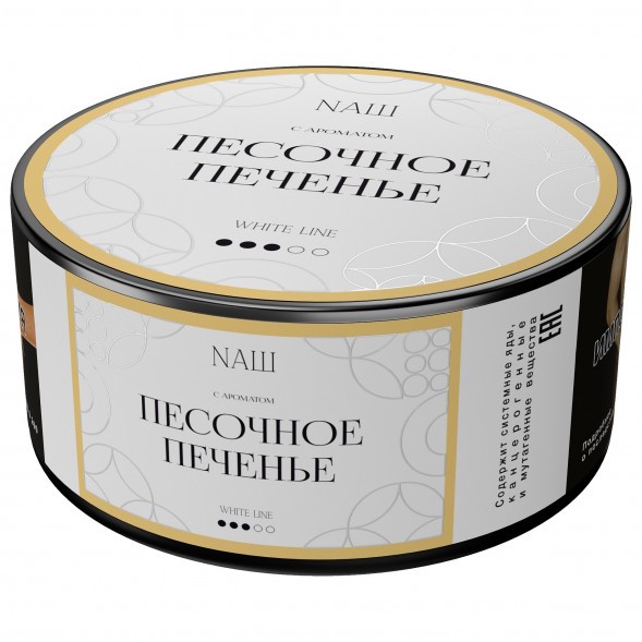 Табак NАШ WHITE - Песочное Печенье (100 грамм) купить в Тюмени