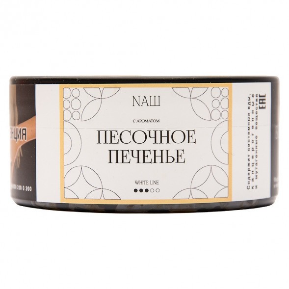 Табак NАШ WHITE - Песочное Печенье (100 грамм) купить в Тюмени