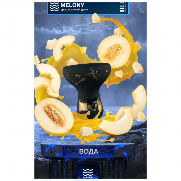 Табак Element Земля - Melony (Мелони, 200 грамм) купить в Тюмени