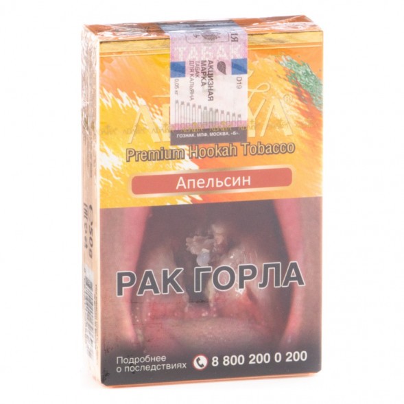 Табак Adalya - Orange (Апельсин, 50 грамм, Акциз) купить в Тюмени