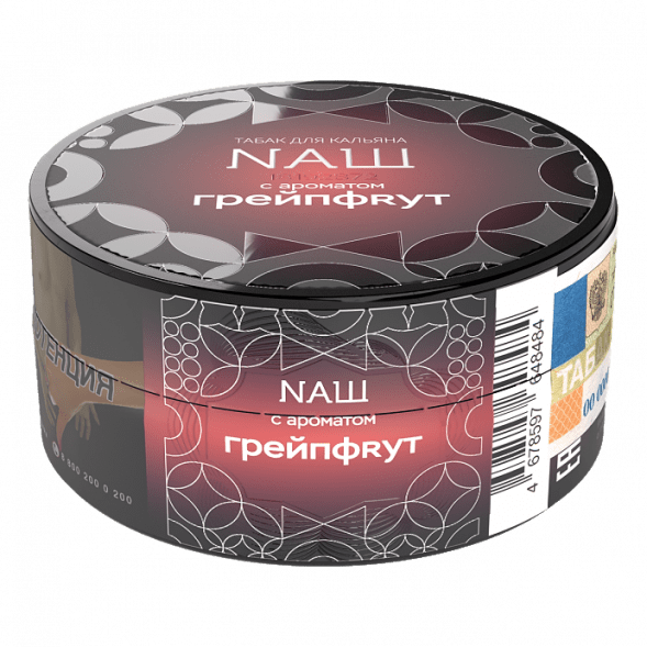 Табак NАШ HARD - Грейпфрут (20 грамм) купить в Тюмени