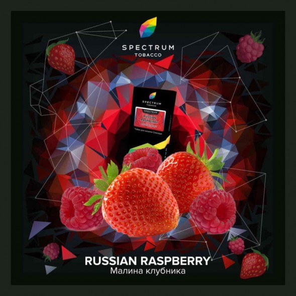 Табак Spectrum Hard - Russian Raspberry (Малина Клубника, 100 грамм) купить в Тюмени