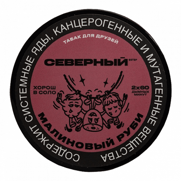 Табак Северный - Малиновый Руби (200 грамм) купить в Тюмени