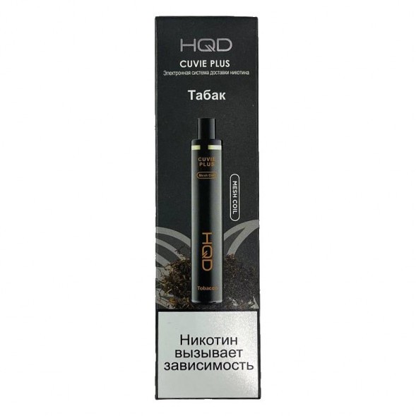 HQD Cuvie Plus - Табак (Tobacco, 1200 затяжек) купить в Тюмени