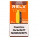 RELX NOVA - Лимонная Ледяная Кола (12000 затяжек) купить в Тюмени