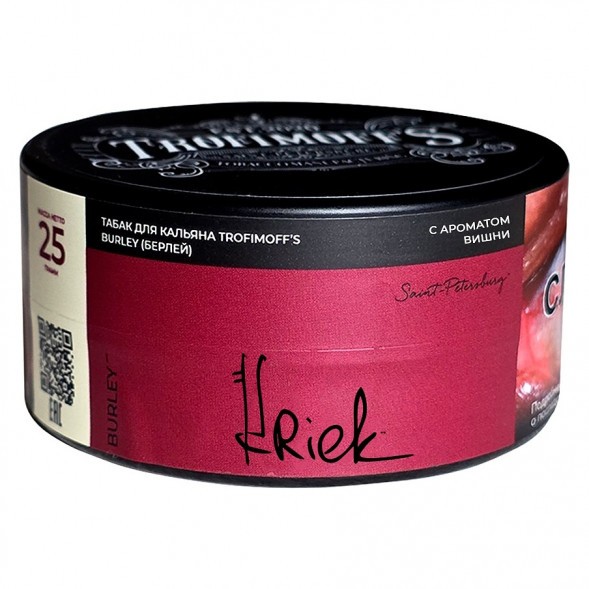 Табак Trofimoff&#039;s Burley - Kriek (Крик, 25 грамм) купить в Тюмени