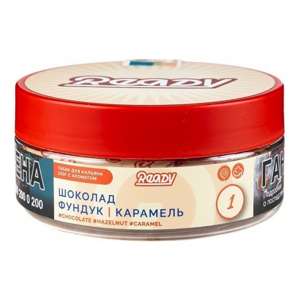 Табак Ready - №1 Chocolate Hazelnut Caramel /Choconut (Шоколад, Фундук, Карамель, 100 грамм) купить в Тюмени