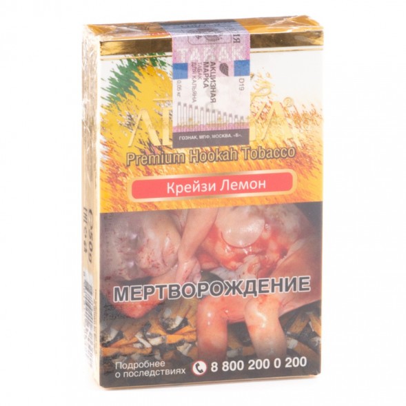Табак Adalya - Crazy Lemon (Крейзи Лемон, 50 грамм, Акциз) купить в Тюмени