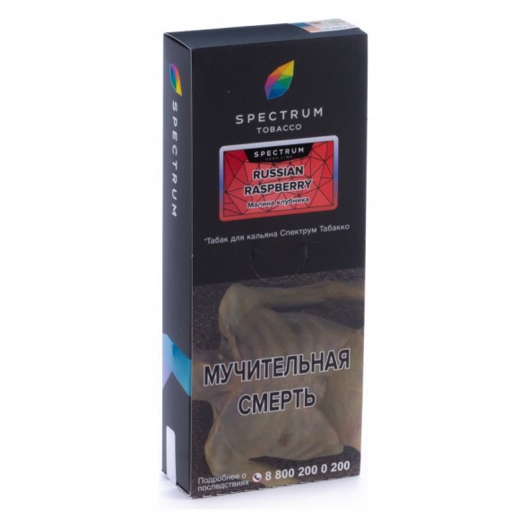 Табак Spectrum Hard - Russian Raspberry (Малина Клубника, 200 грамм) купить в Тюмени