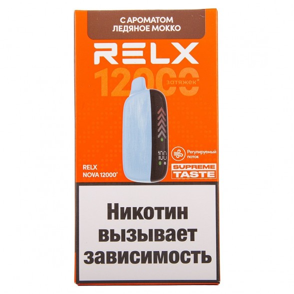RELX NOVA - Ледяное Мокко (12000 затяжек) купить в Тюмени