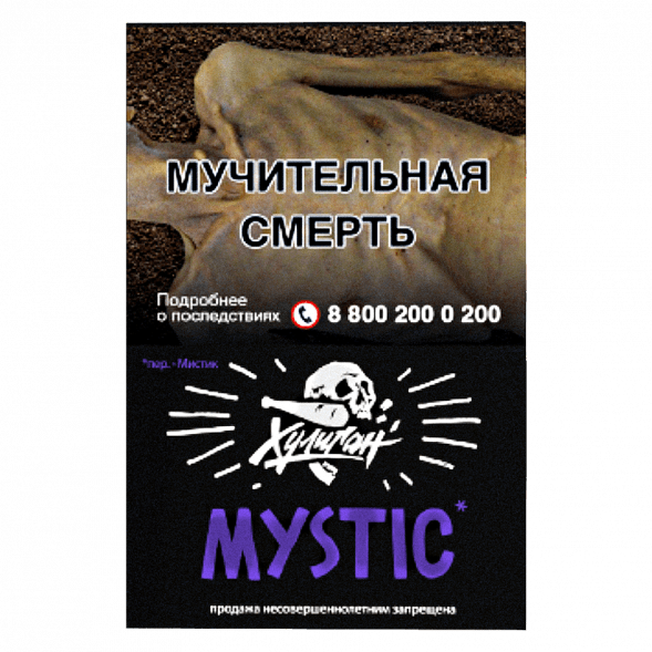Табак Хулиган - Mystic (Кислая Черника, 25 грамм) купить в Тюмени