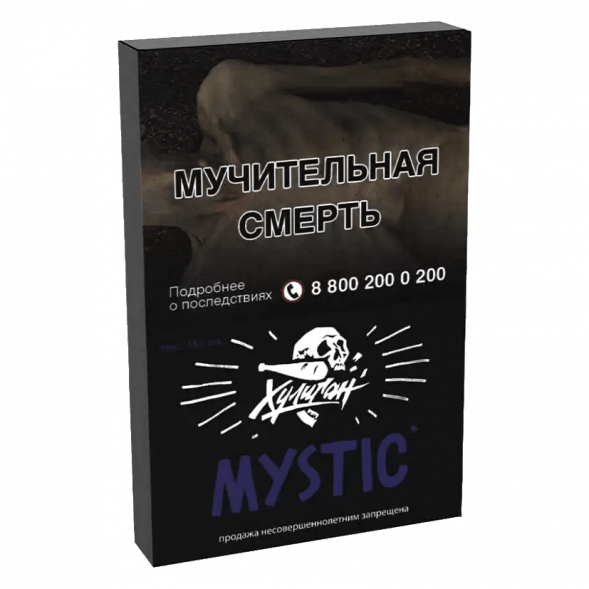 Табак Хулиган - Mystic (Кислая Черника, 25 грамм) купить в Тюмени