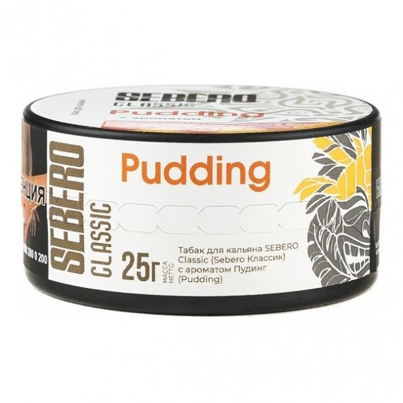 Табак Sebero - Pudding (Пудинг, 25 грамм) купить в Тюмени