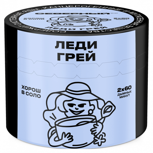 Табак Северный - Леди Грей (40 грамм) купить в Тюмени