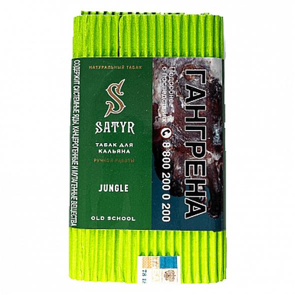 Табак Satyr - Jungle (Джангл, 100 грамм) купить в Тюмени