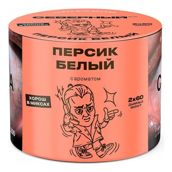 Табак Северный - Белый Персик (40 грамм) купить в Тюмени
