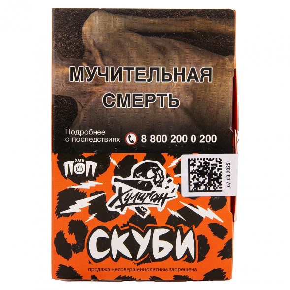 Табак Хулиган - Скуби (Цветочная Малина, 25 грамм) купить в Тюмени