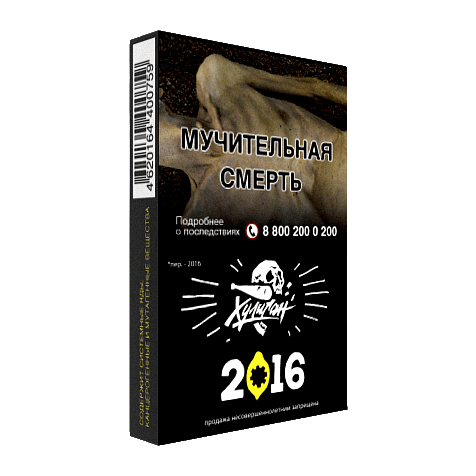 Табак Хулиган - 2016 (Лимонный Пирог, 25 грамм) купить в Тюмени