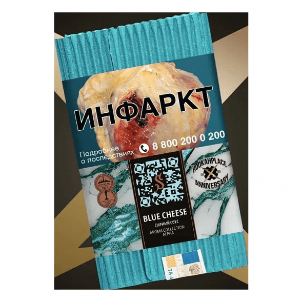 Табак Satyr - Blue Cheese (Сырный Соус, 100 грамм) купить в Тюмени