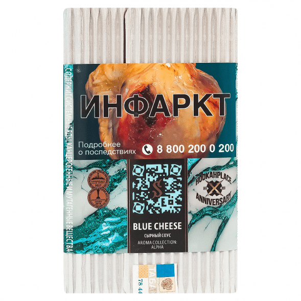 Табак Satyr - Blue Cheese (Сырный Соус, 100 грамм) купить в Тюмени