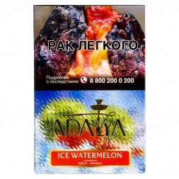 Табак Adalya - Ice Watermelon (Ледяной Арбуз, 200 грамм)
