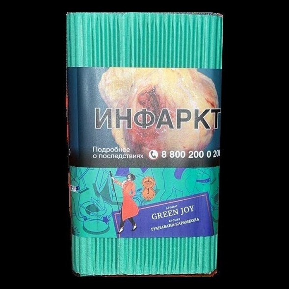 Табак Satyr - Green Joy (Гуанабана Карамбола, 100 грамм) купить в Тюмени